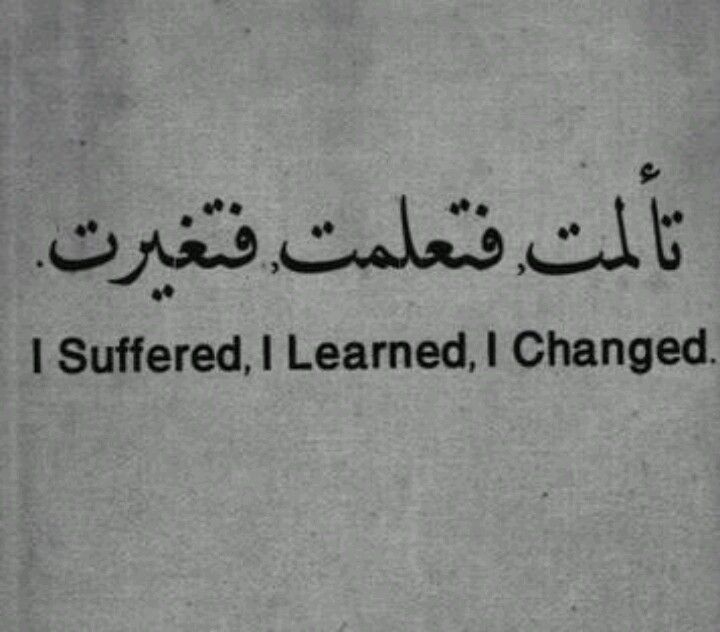 Detail Arabic Quotes About Life Nomer 50