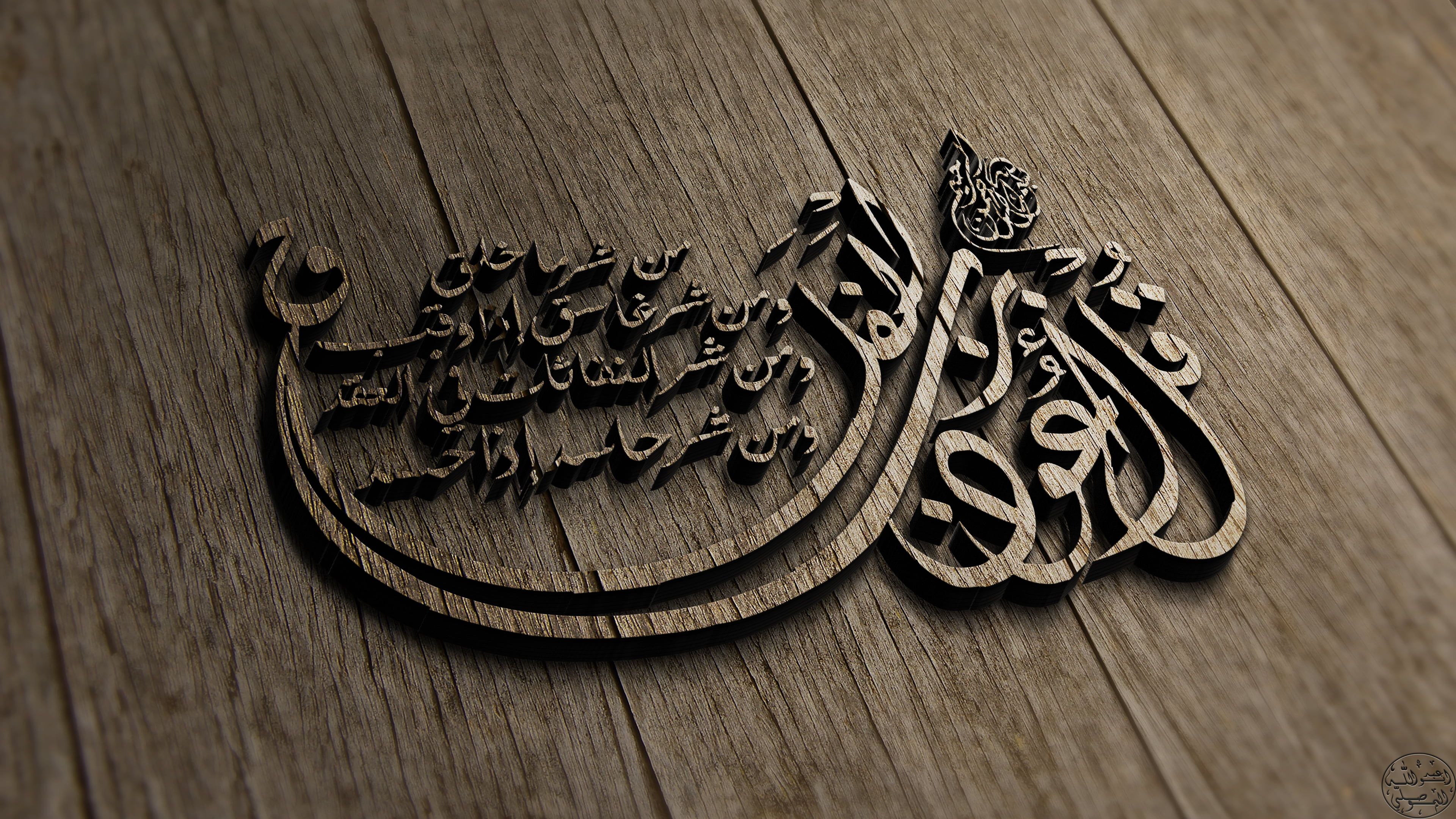 Detail Arabic Wallpaper Nomer 9