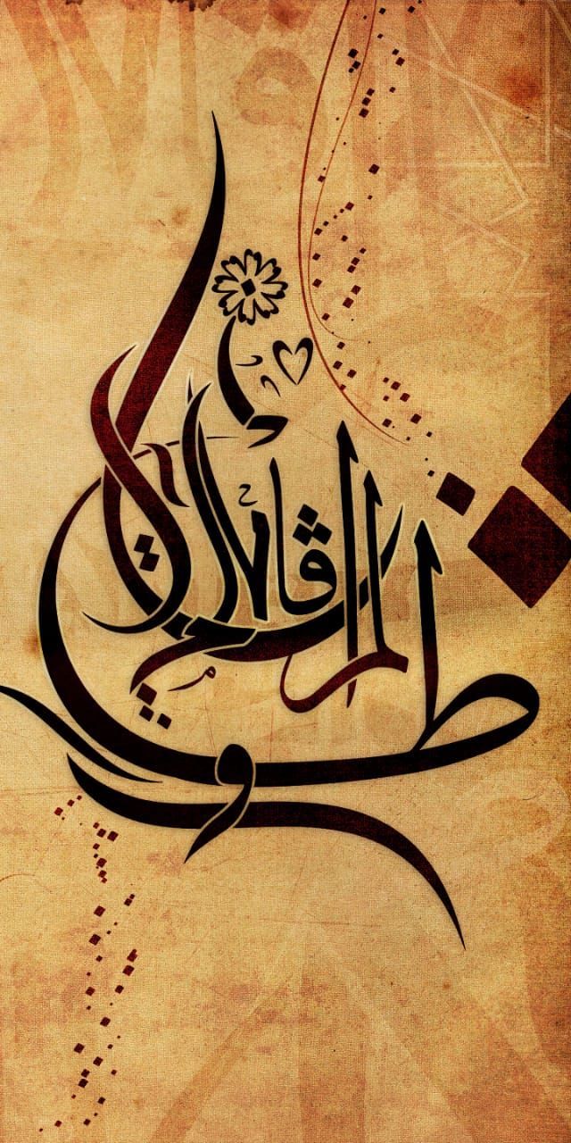 Detail Arabic Wallpaper Hd Nomer 28