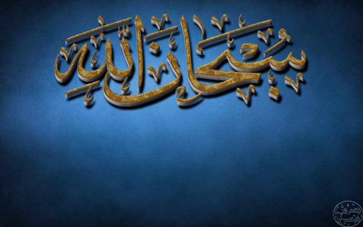 Detail Arabic Wallpaper Hd Nomer 31