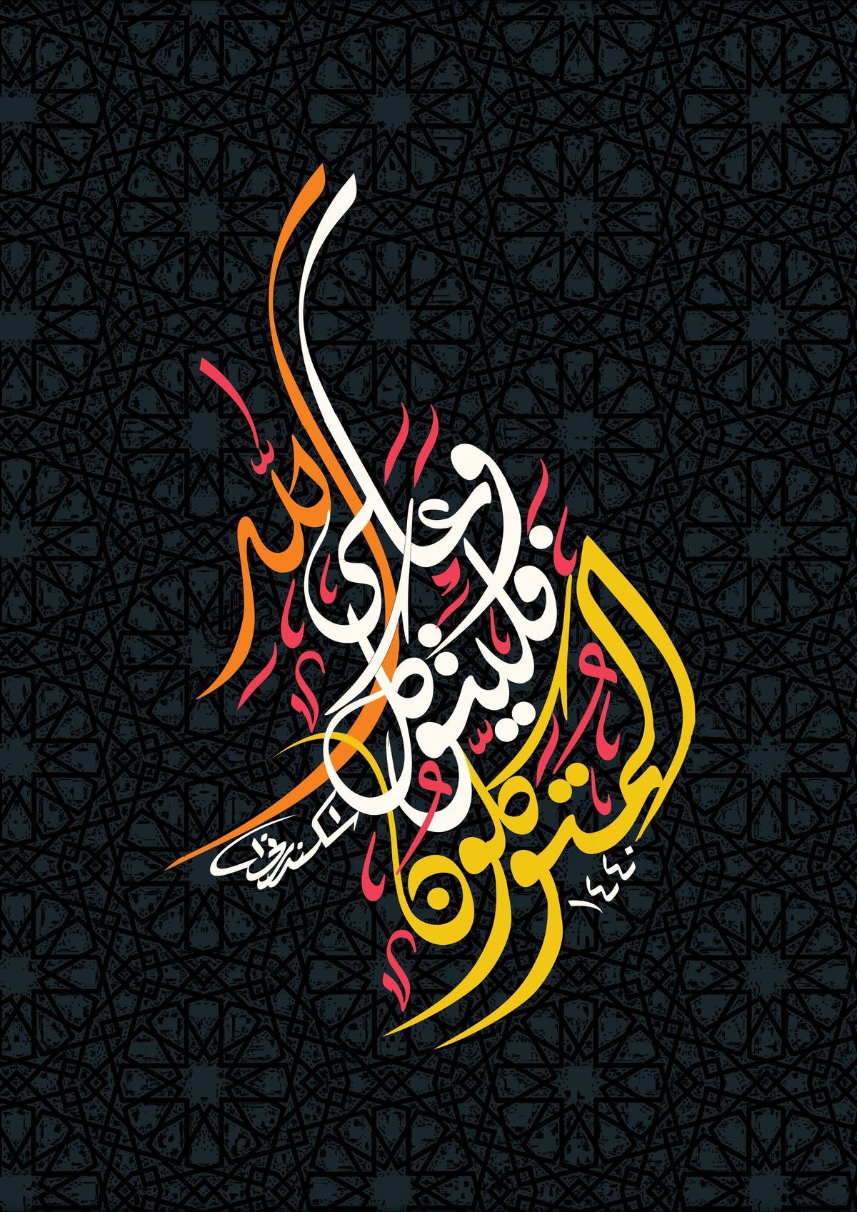 Detail Arabic Wallpaper Hd Nomer 9