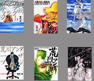 Detail Arakawa Under The Bridge Manga Nomer 26