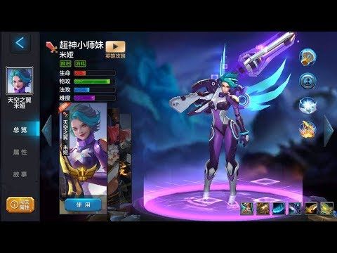 Detail Arena Of Valor All Heroes Gambar Nomer 36