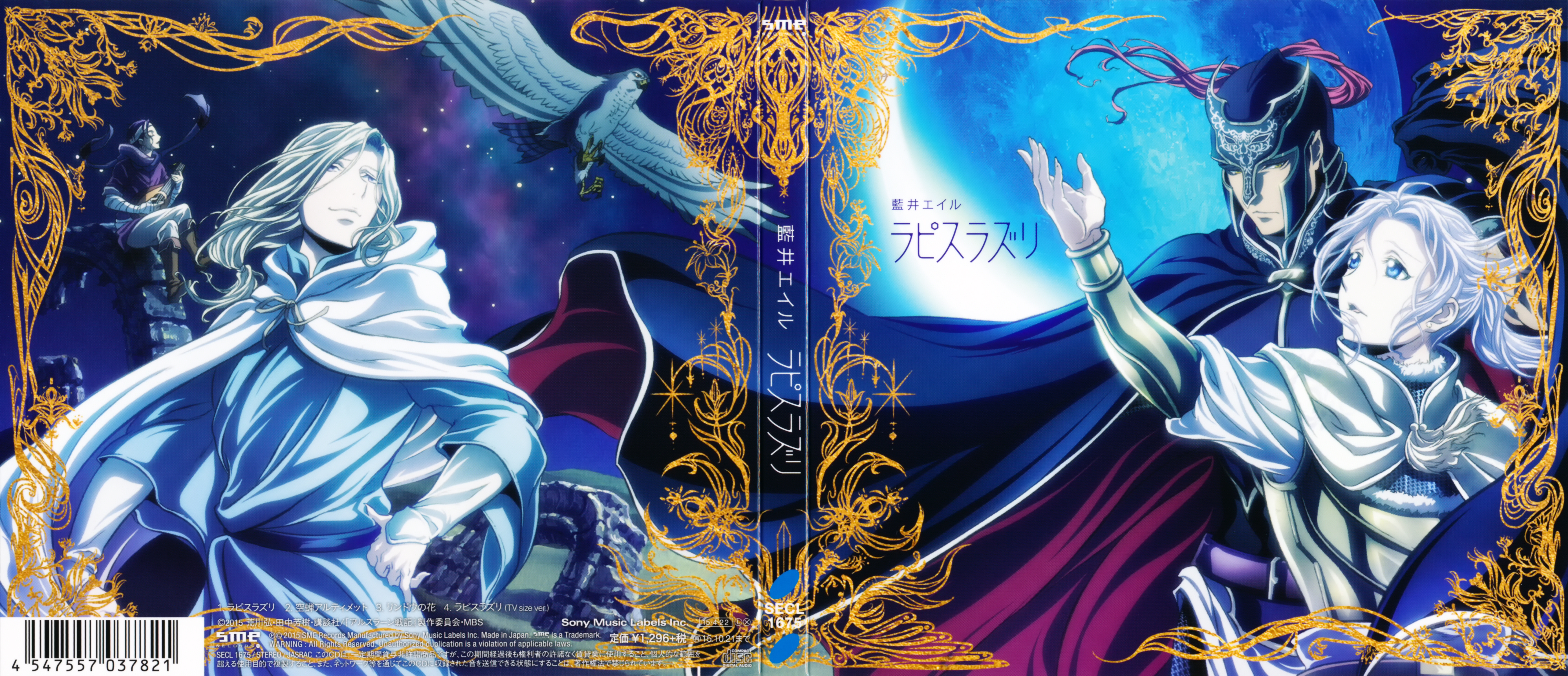 Detail Arslan Senki Wallpaper Nomer 15