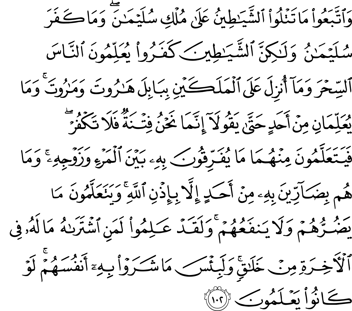 Detail Asbabun Nuzul Surat Al Baqarah Nomer 5