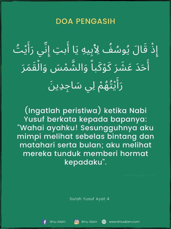 Detail Asihan Surat Yusuf Nomer 17