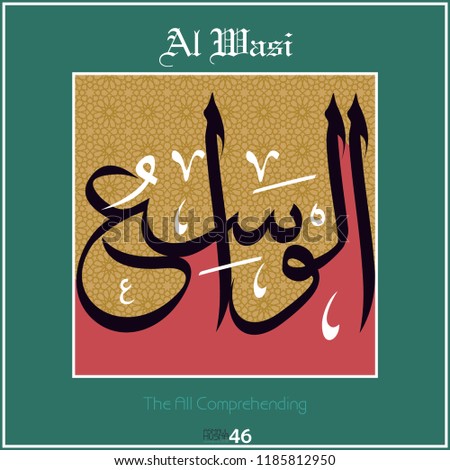 Download Asmaul Husna Al Wasi Nomer 24