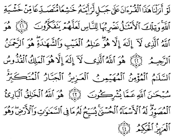 Detail Asmaul Husna Dalam Surat Al Hasyr Ayat 22 24 Nomer 15