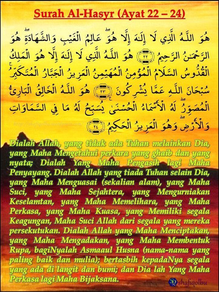 Detail Asmaul Husna Dalam Surat Al Hasyr Ayat 22 24 Nomer 3