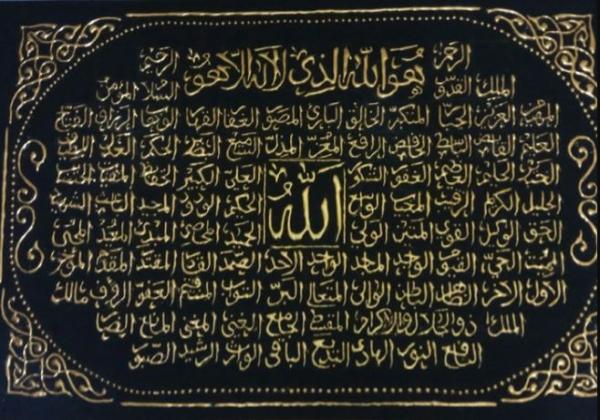 Detail Asmaul Husna Dalam Surat Al Hasyr Ayat 22 24 Nomer 26