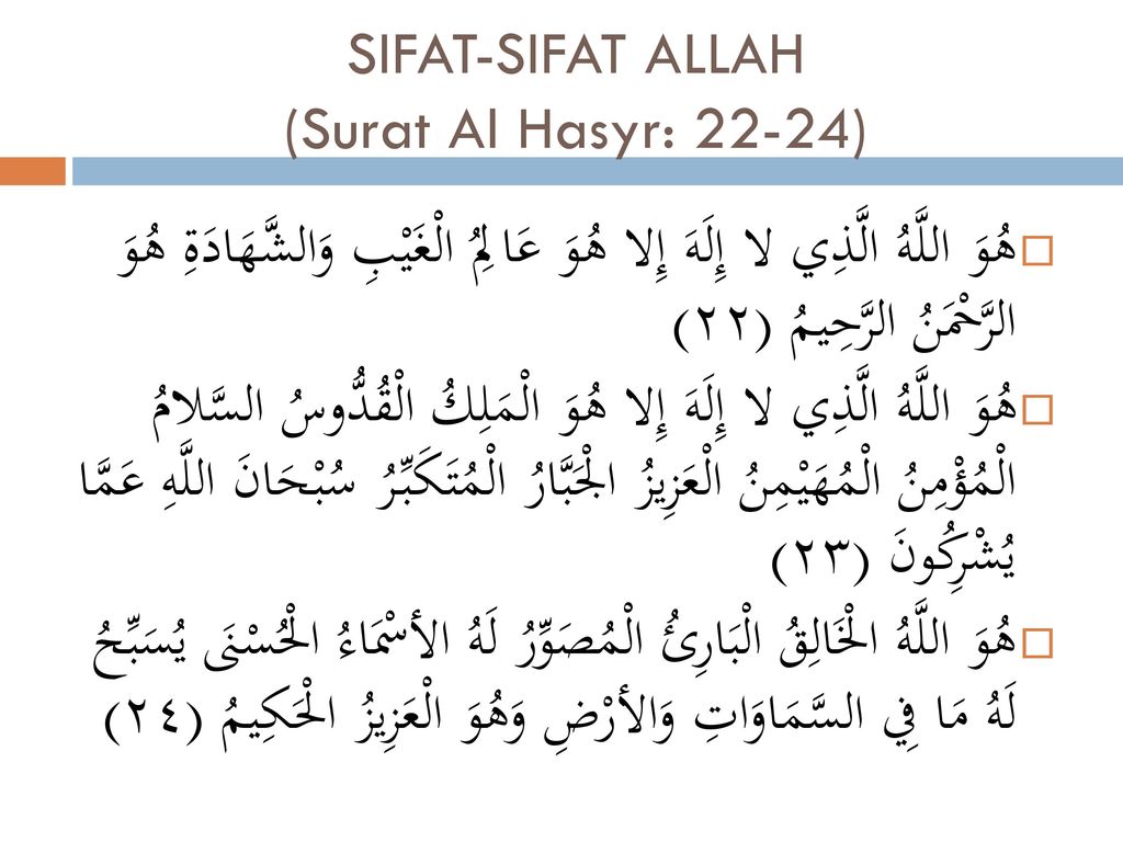 Detail Asmaul Husna Dalam Surat Al Hasyr Ayat 22 24 Nomer 5