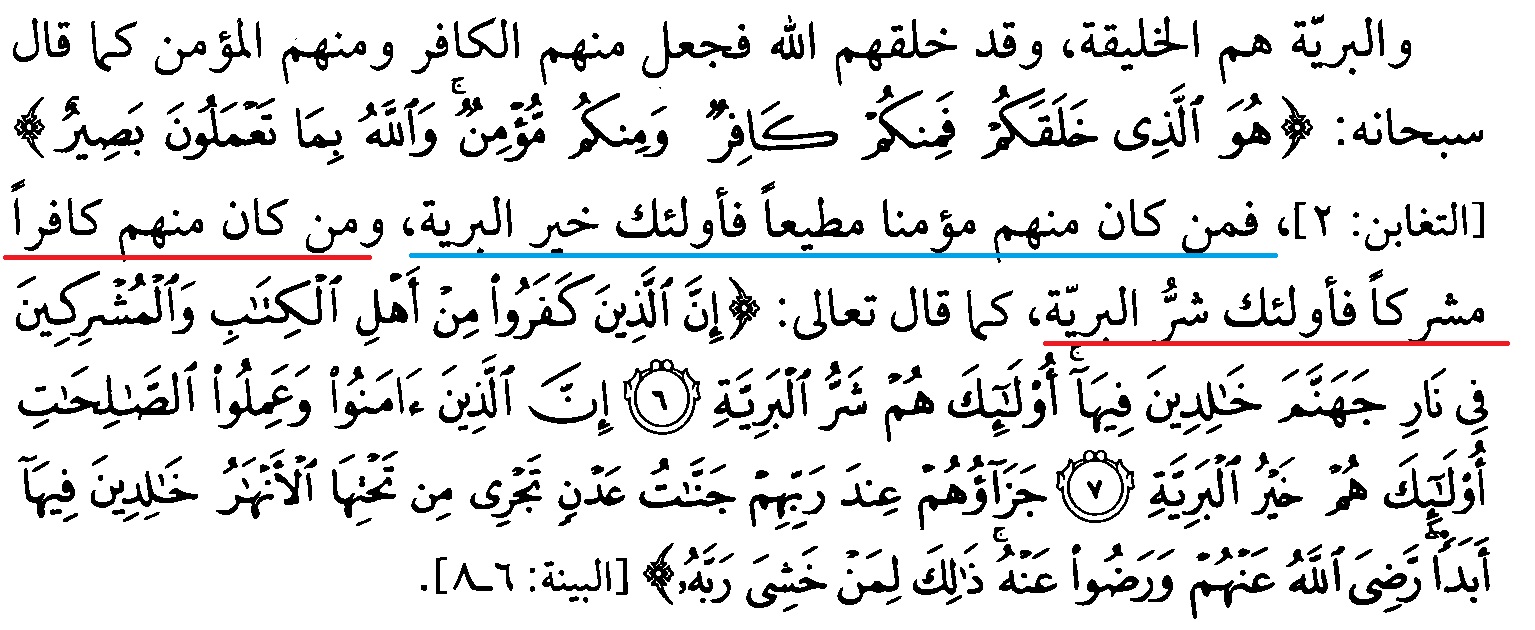 Detail Asmaul Husna Dalam Surat Al Hasyr Ayat 22 24 Nomer 40