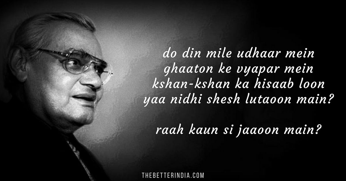 Atal Bihari Vajpayee Quotes - KibrisPDR