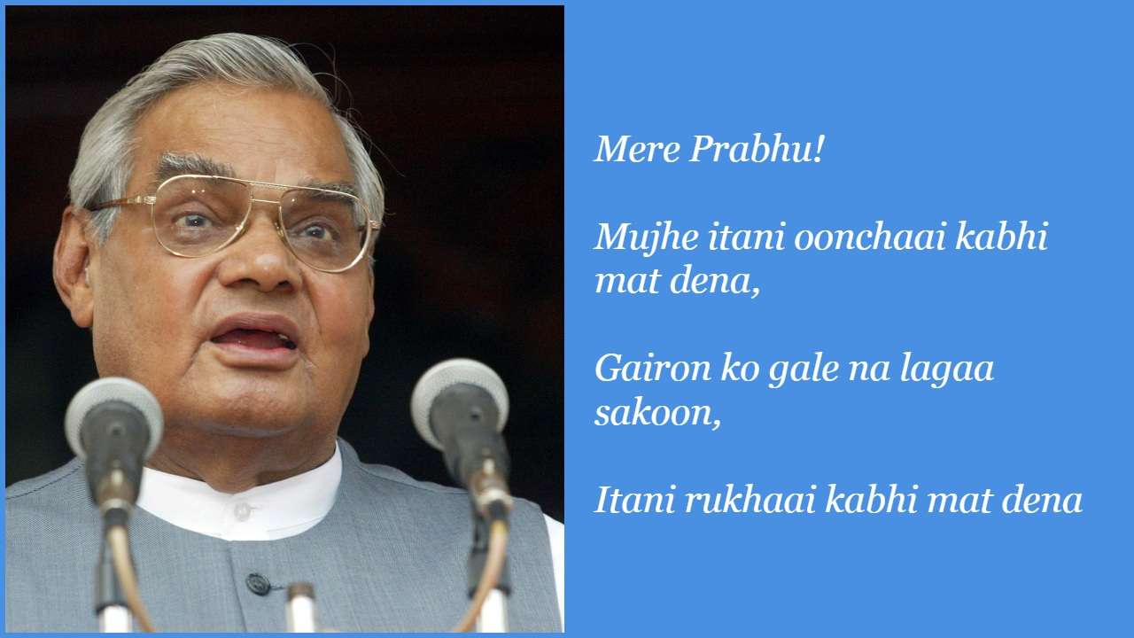 Detail Atal Bihari Vajpayee Quotes In Hindi Nomer 40