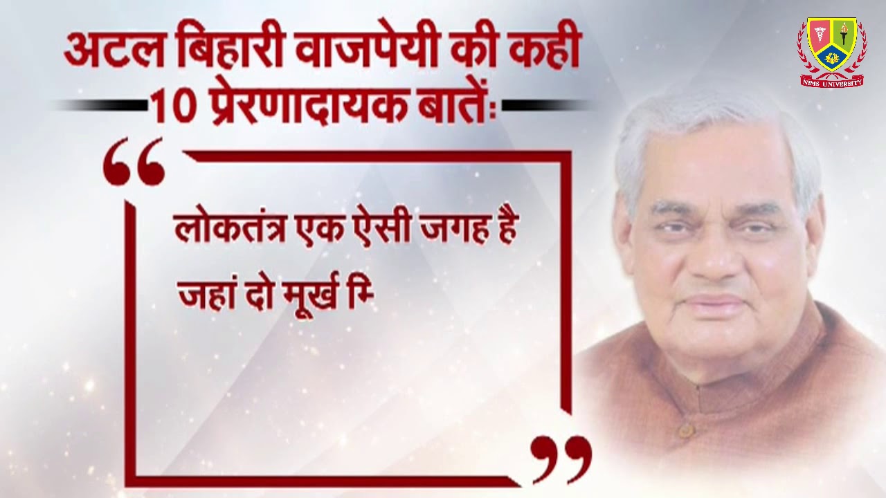 Detail Atal Bihari Vajpayee Quotes In Hindi Nomer 47