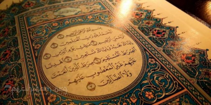 Detail Keajaiban Membaca Surat Al Fatihah 14 Kali Sebelum Tidur Nomer 35