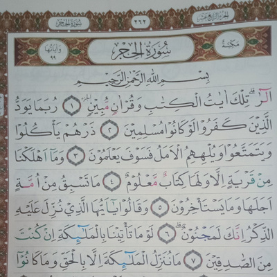 Detail Keajaiban Membaca Surat Al Fatihah 14 Kali Sebelum Tidur Nomer 49