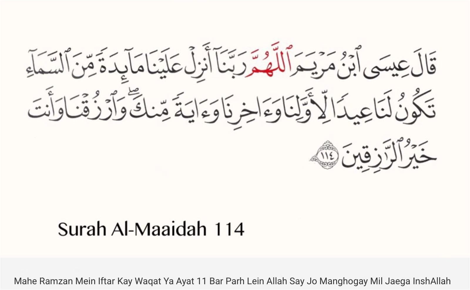 Detail Keajaiban Surat Al Maidah 114 Nomer 2