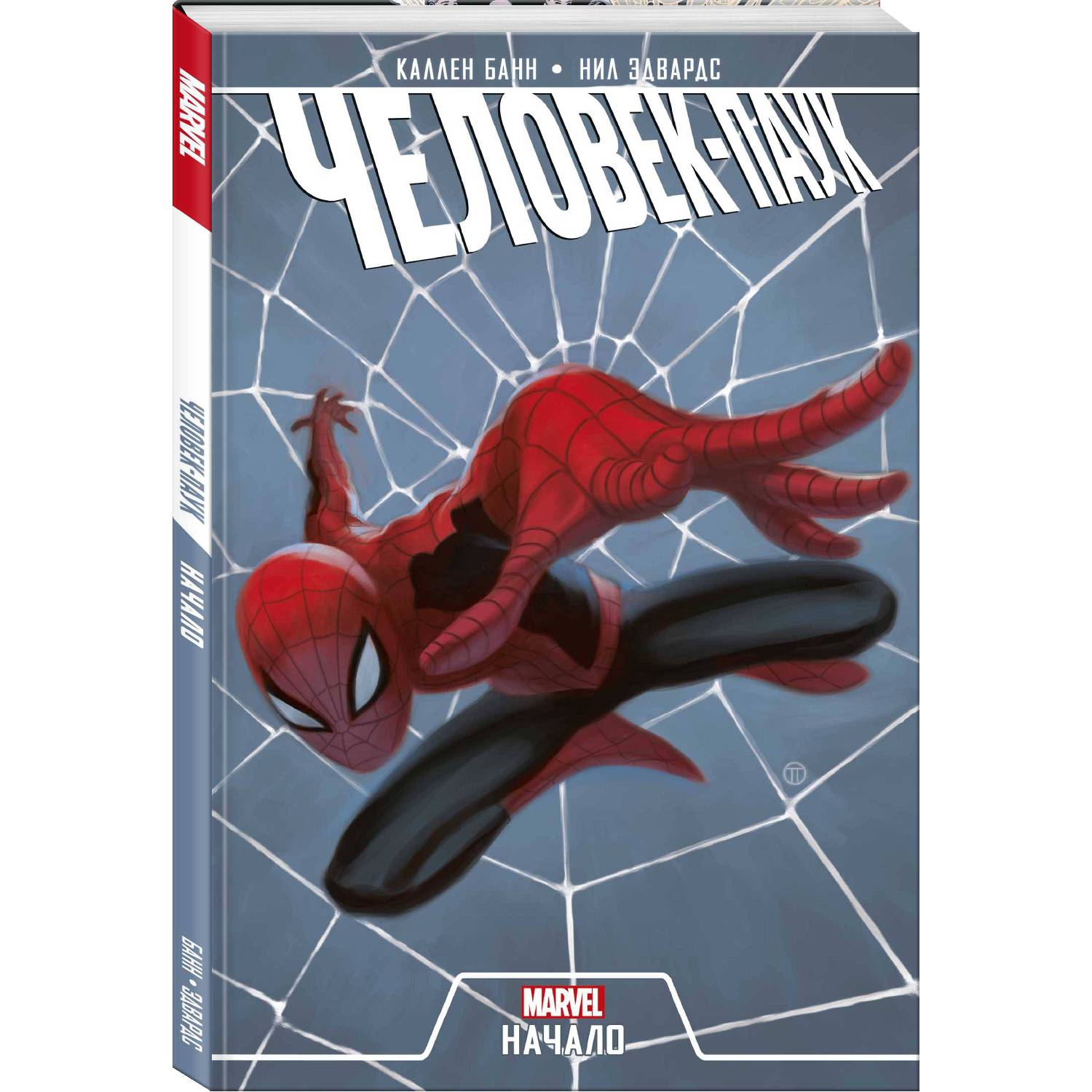 Detail Buku Mimpi Spiderman Nomer 7