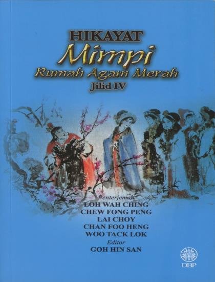 Detail Jual Buku Mimpi Rumah Murah Yu Sing Nomer 32