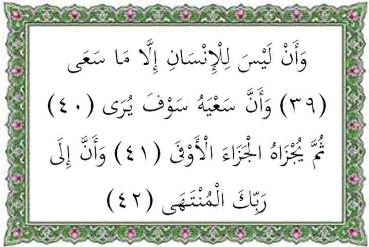 Surat An Najm Ayat 40 - KibrisPDR