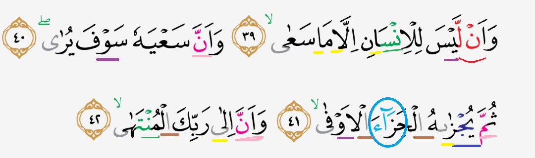 Detail Surat An Najm Ayat 40 Nomer 15