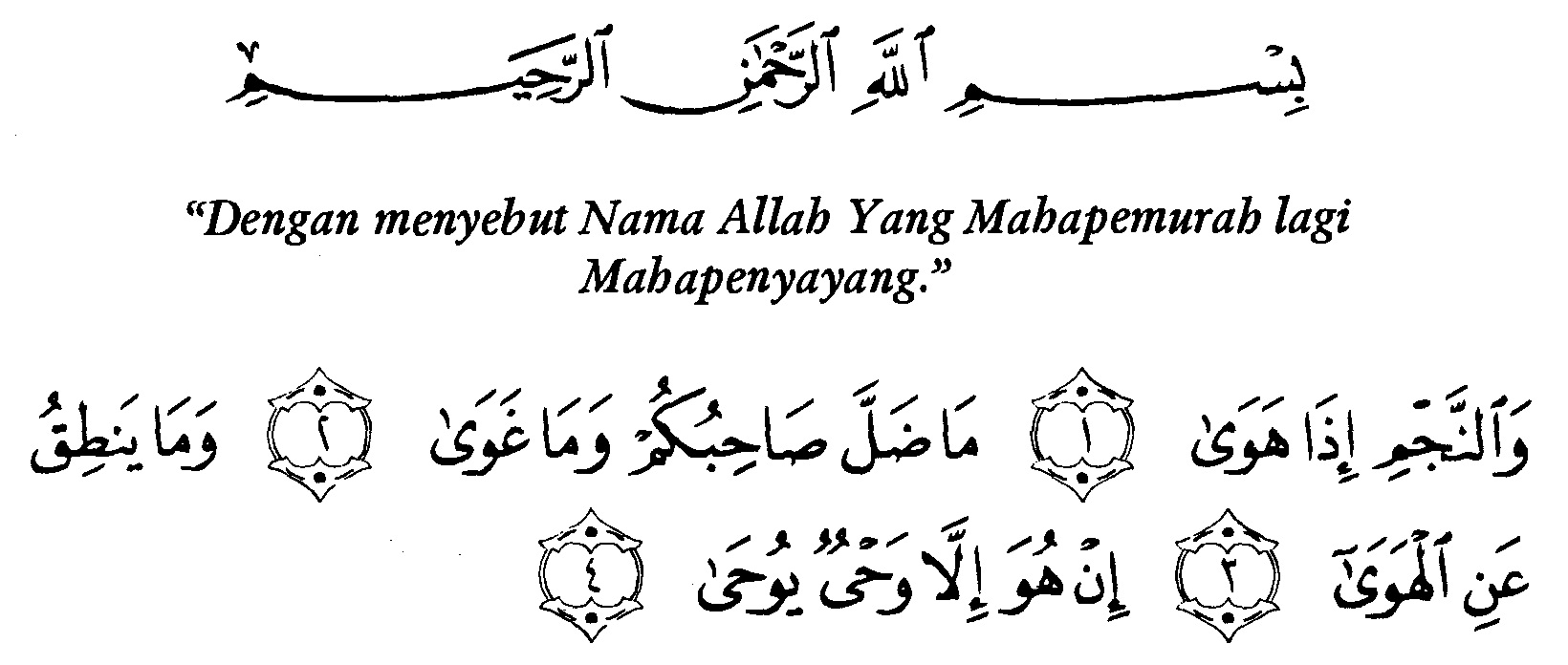 Detail Surat An Najm Ayat 40 Nomer 19