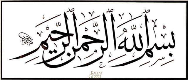 Detail Tulisan Bismillah Kaligrafi Nomer 43