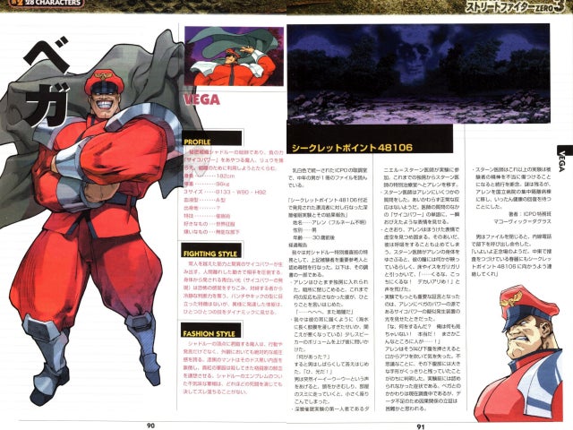 Detail Street Fighter Alpha Bison Nomer 30