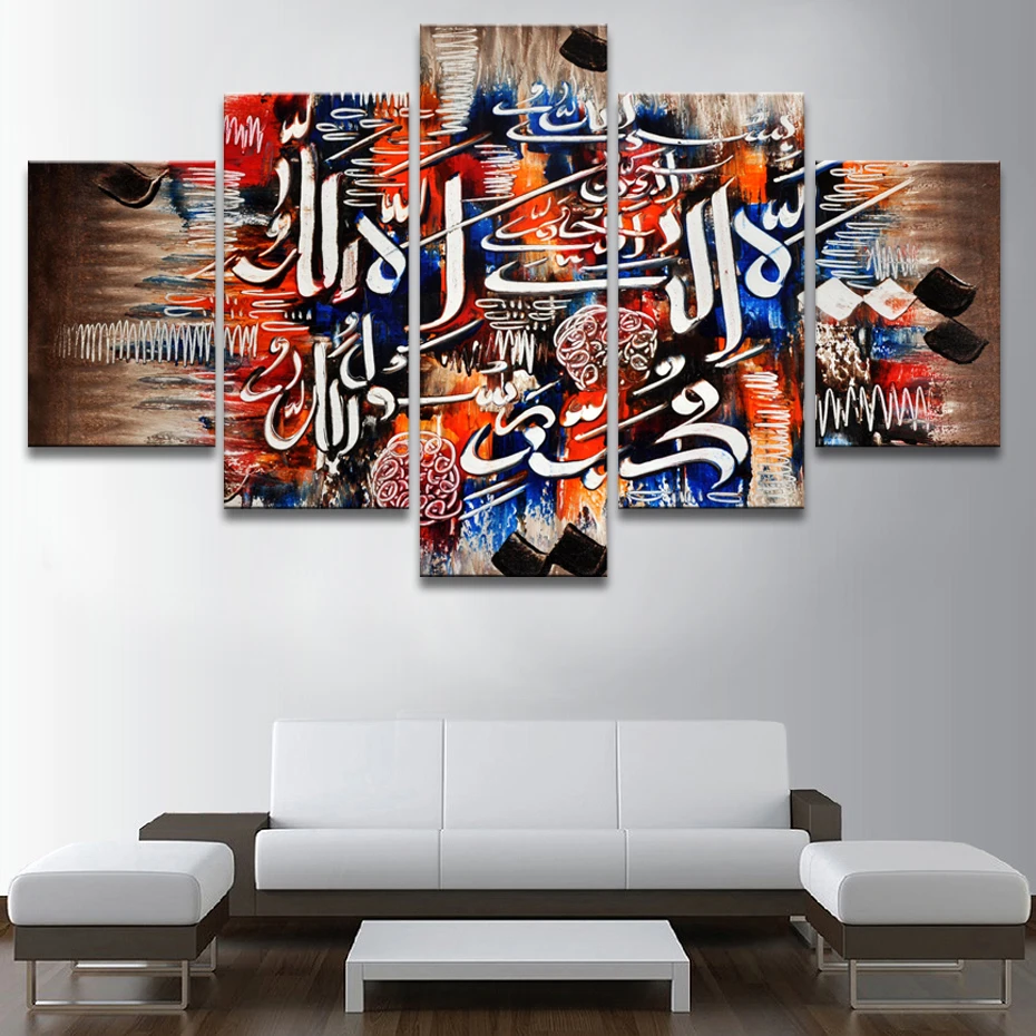 Detail Islamic Calligraphy Graffiti Nomer 20