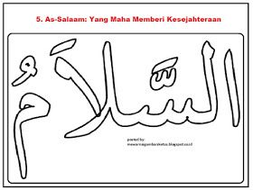 Detail Kaligrafi Asmaul Husnah Nomer 2