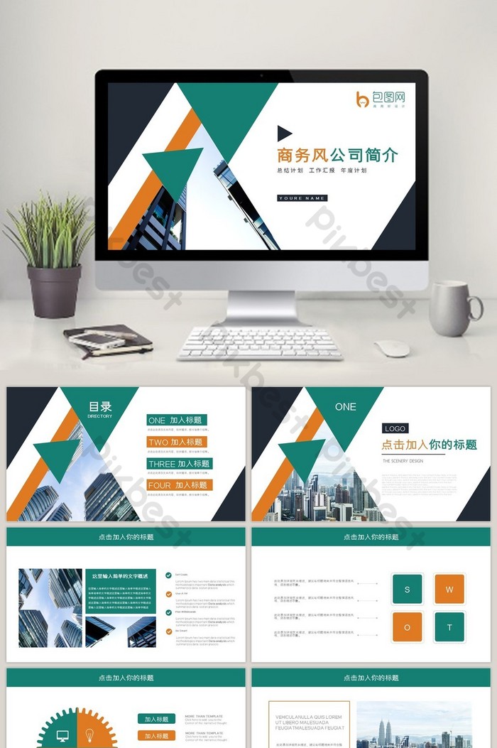Template Ppt Perusahaan 48 Koleksi Gambar Template Ppt Perusahaan 48 Koleksi Gambar