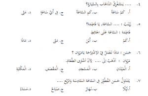 Detail Buku Bhs Arab Kelas 8 Nomer 27