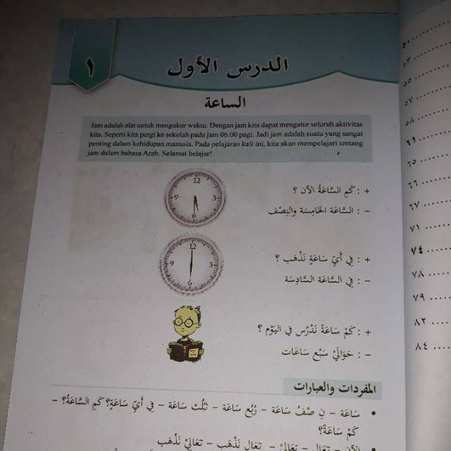 Detail Buku Bhs Arab Kelas 8 Nomer 8