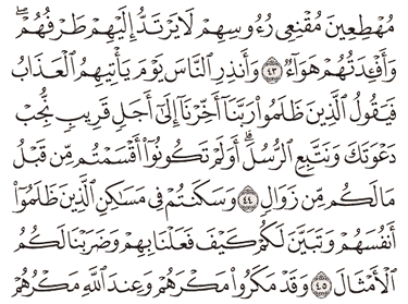 Detail Surat Ibrahim Ayat 40 Dan 41 Nomer 14