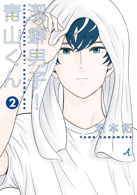 Detail Keppeki Danshi Aoyama Kun Nomer 37