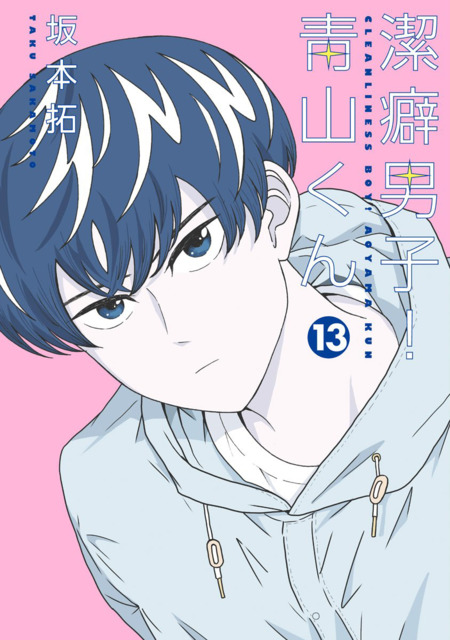 Detail Keppeki Danshi Aoyama Kun Nomer 49