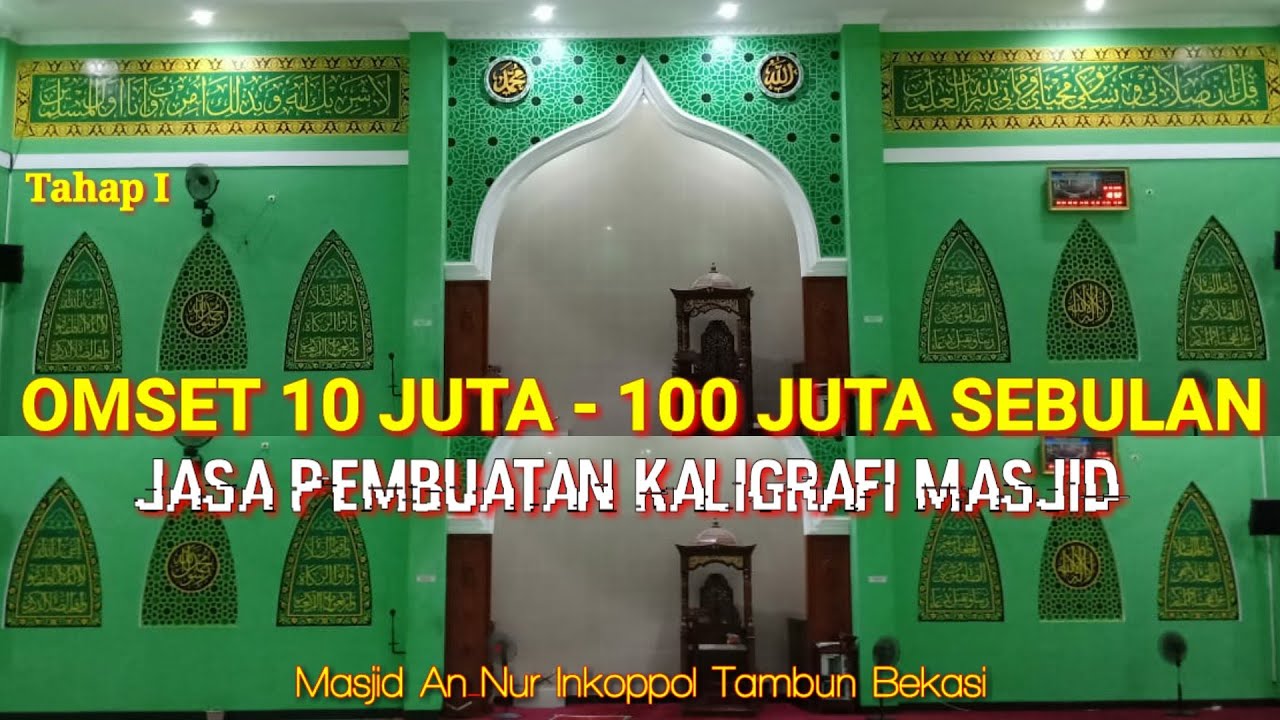 Detail Keramik Kaligrafi Masjid Nomer 42