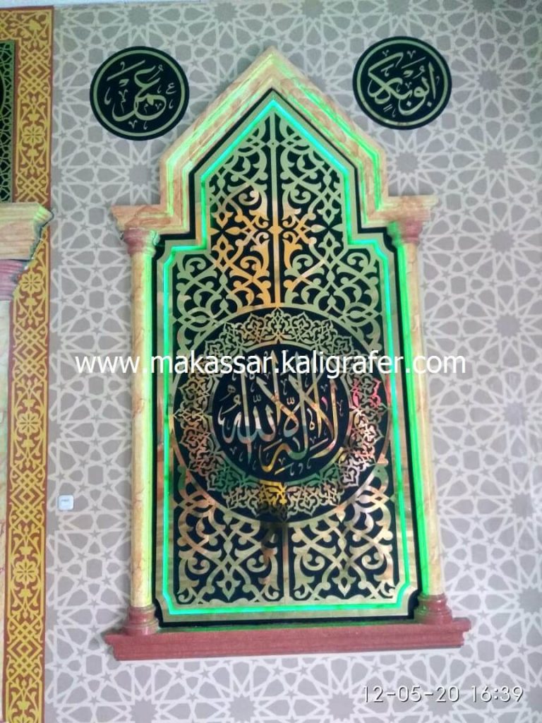 Detail Keramik Kaligrafi Masjid Nomer 53