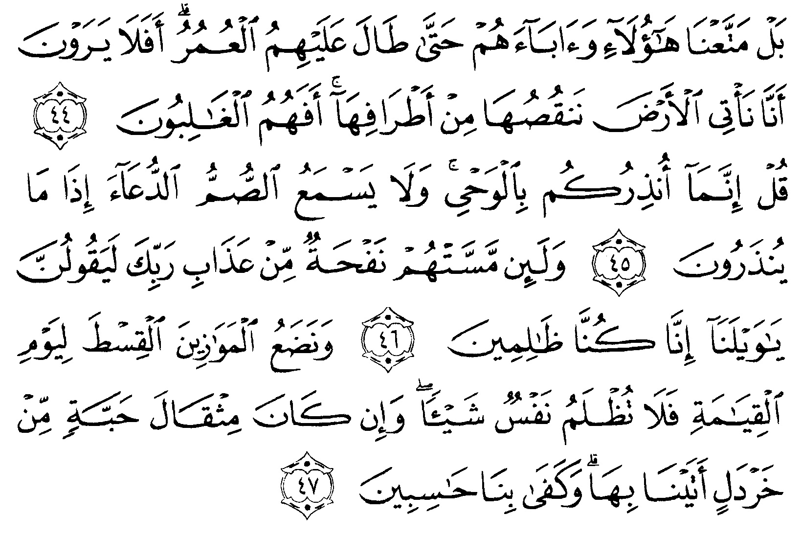 Detail Keutamaan Surat Al Anbiya Nomer 28