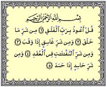 Detail Keutamaan Surat Al Fajr Nomer 47