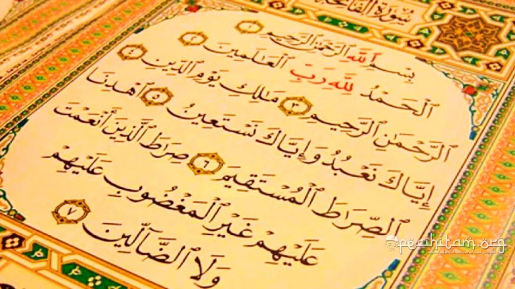 Detail Keutamaan Surat Al Fatihah Nomer 18