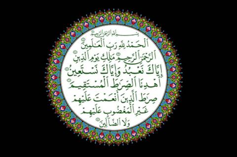 Detail Keutamaan Surat Al Fatihah Nomer 33