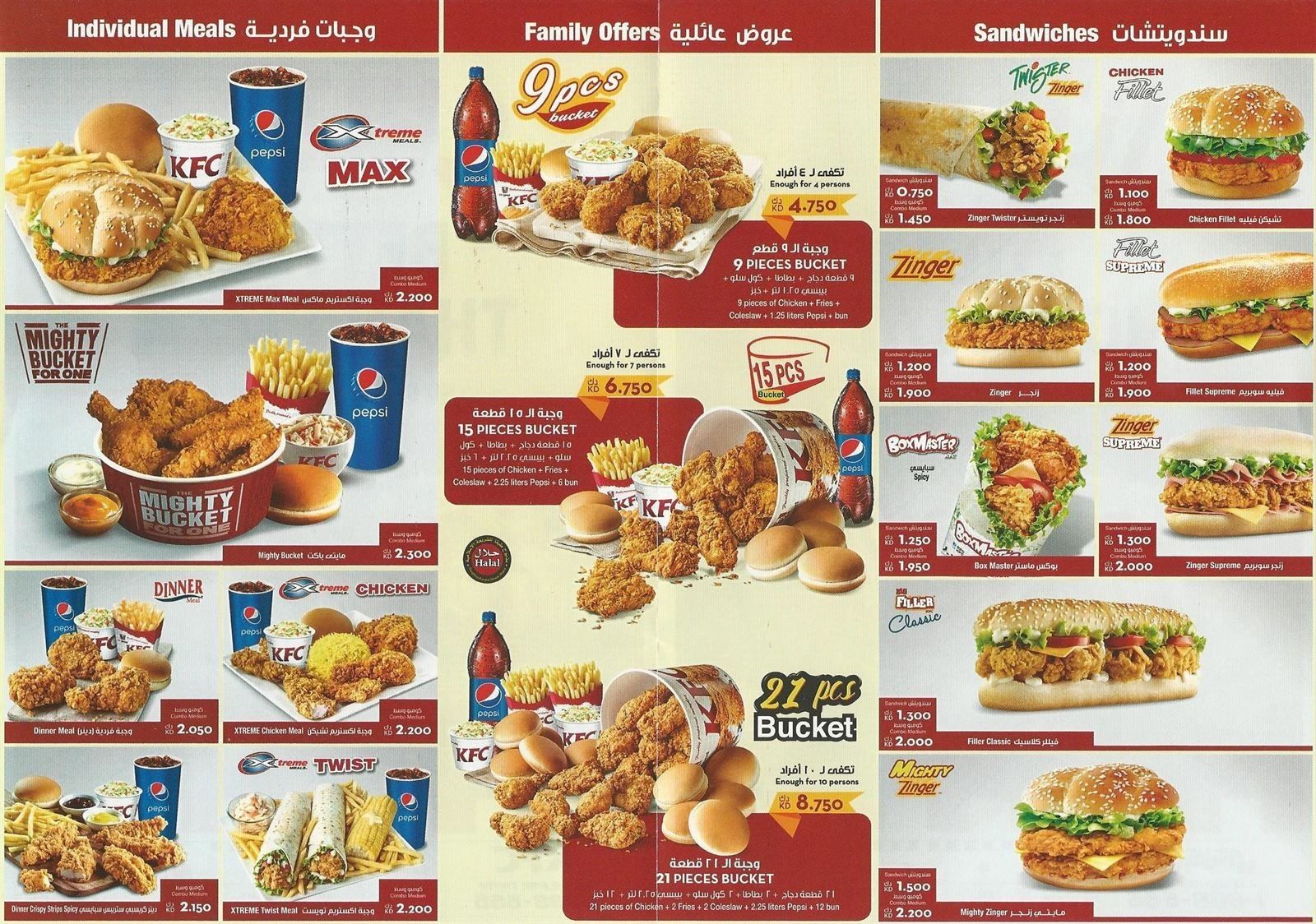 Detail Kfc Menu Picture Nomer 16