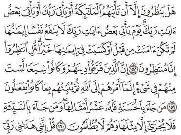 Detail Khasiat Surat Al An Am Ayat 45 Nomer 36