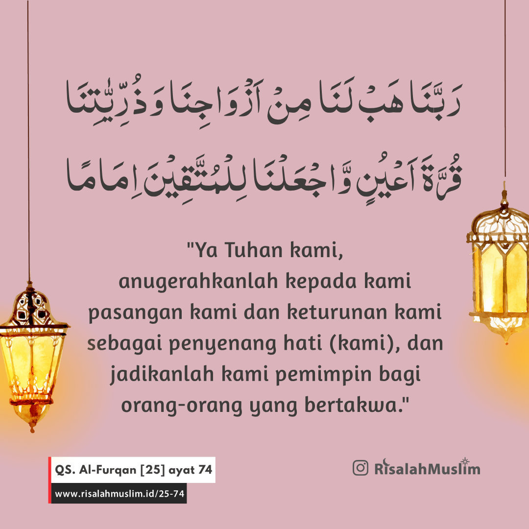 Khasiat Surat Al Furqan Ayat 74 - KibrisPDR