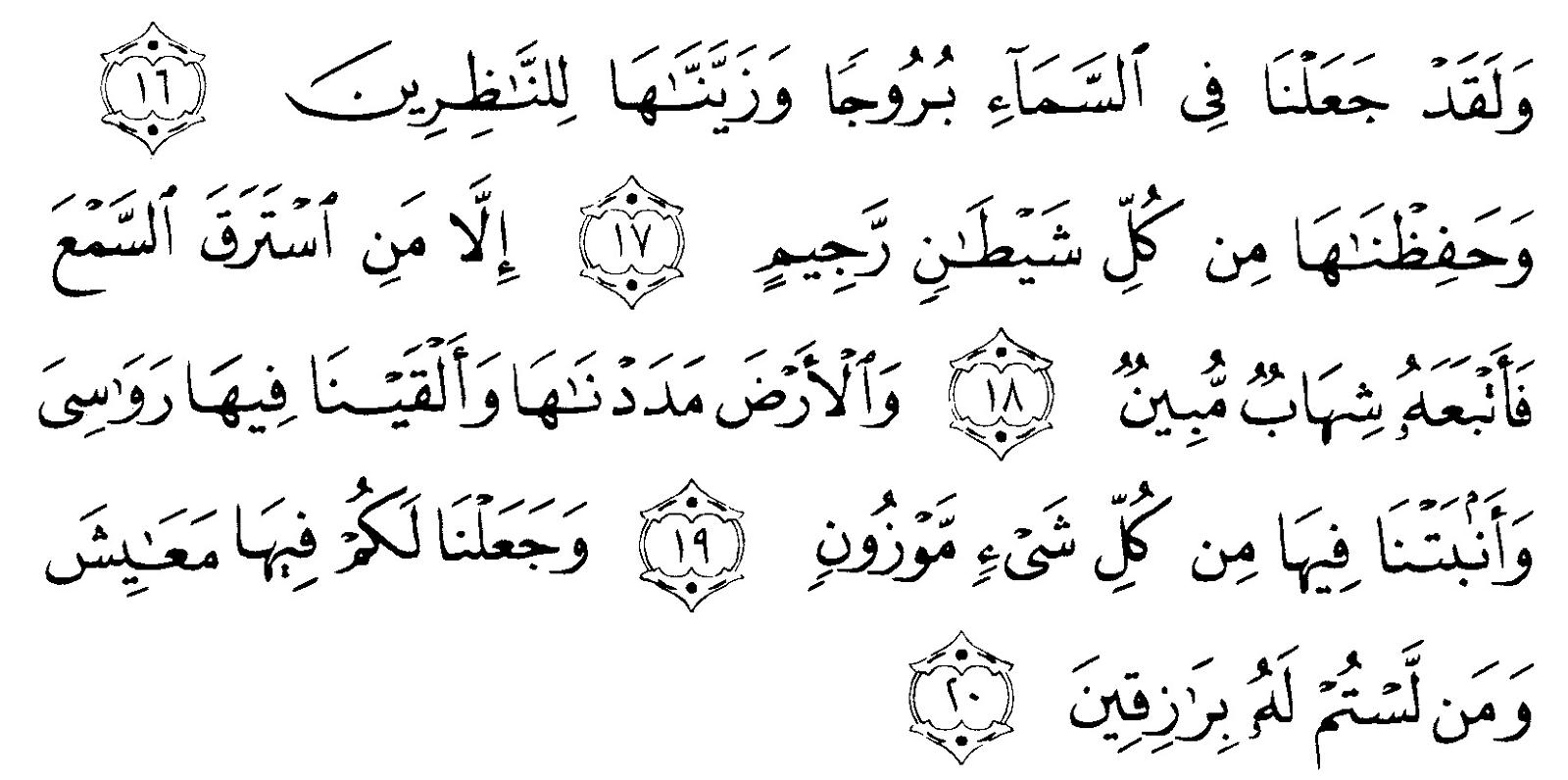 Detail Khasiat Surat Al Hijr Ayat 9 Nomer 4