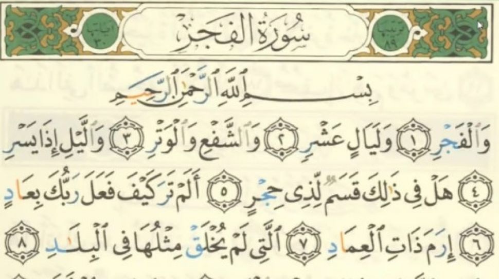 Download Khasiat Surat Al Hijr Ayat 9 Nomer 49