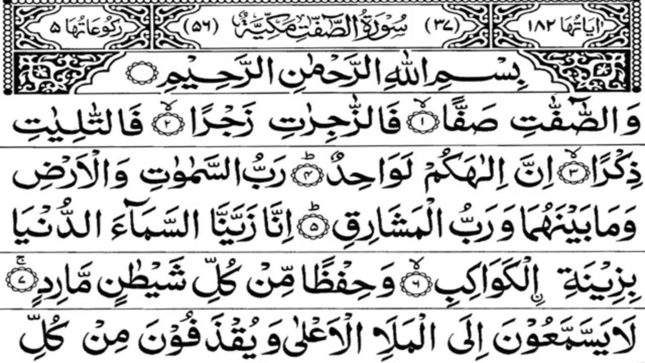 Detail Khasiat Surat As Saffat Ayat 1 10 Nomer 2