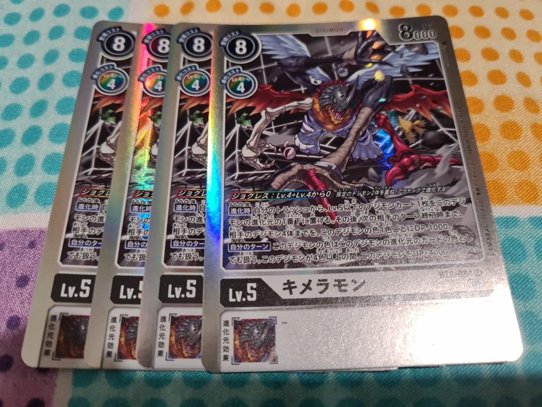 Detail Kimeramon Digimon World 2 Nomer 40